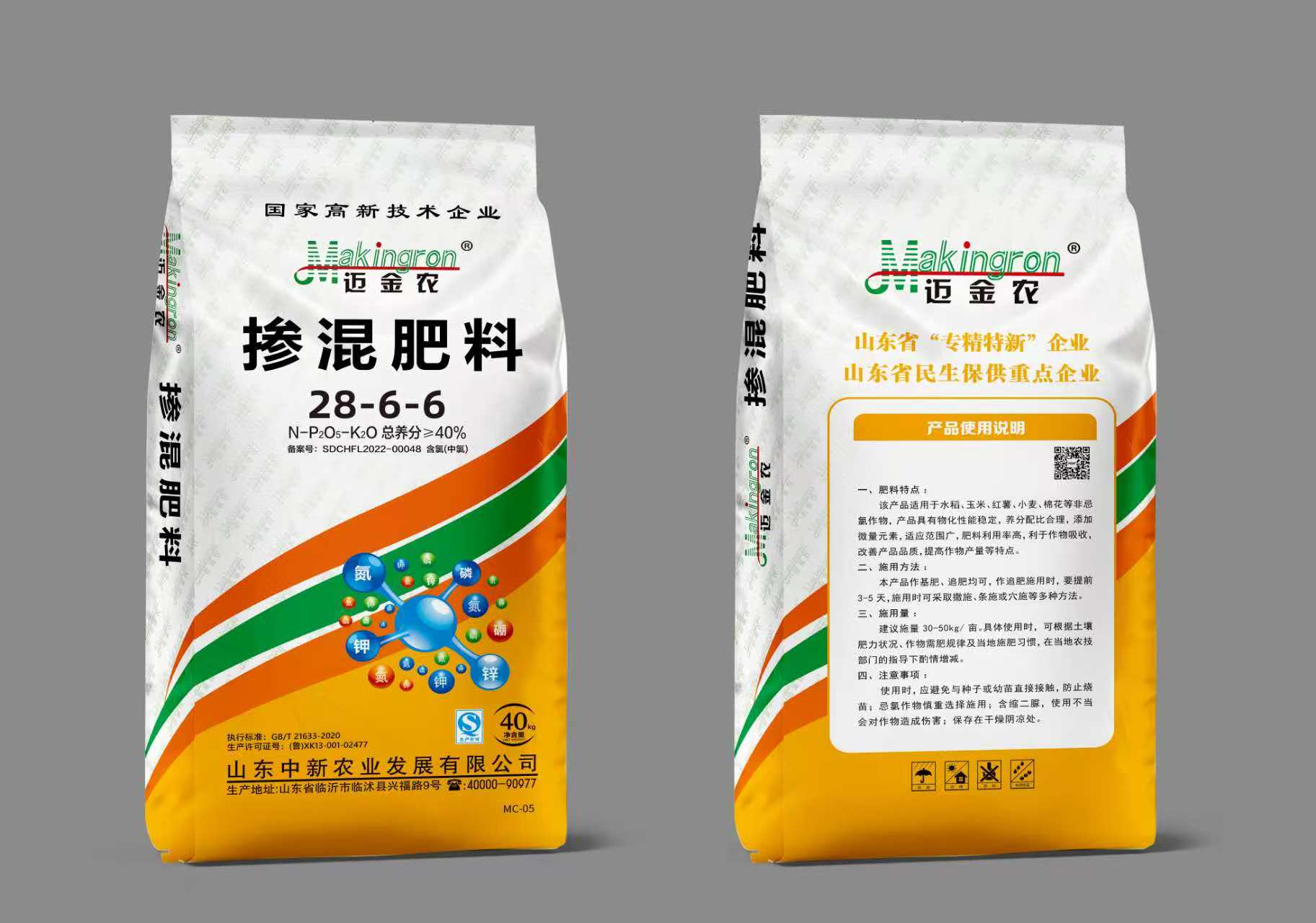 摻混肥料