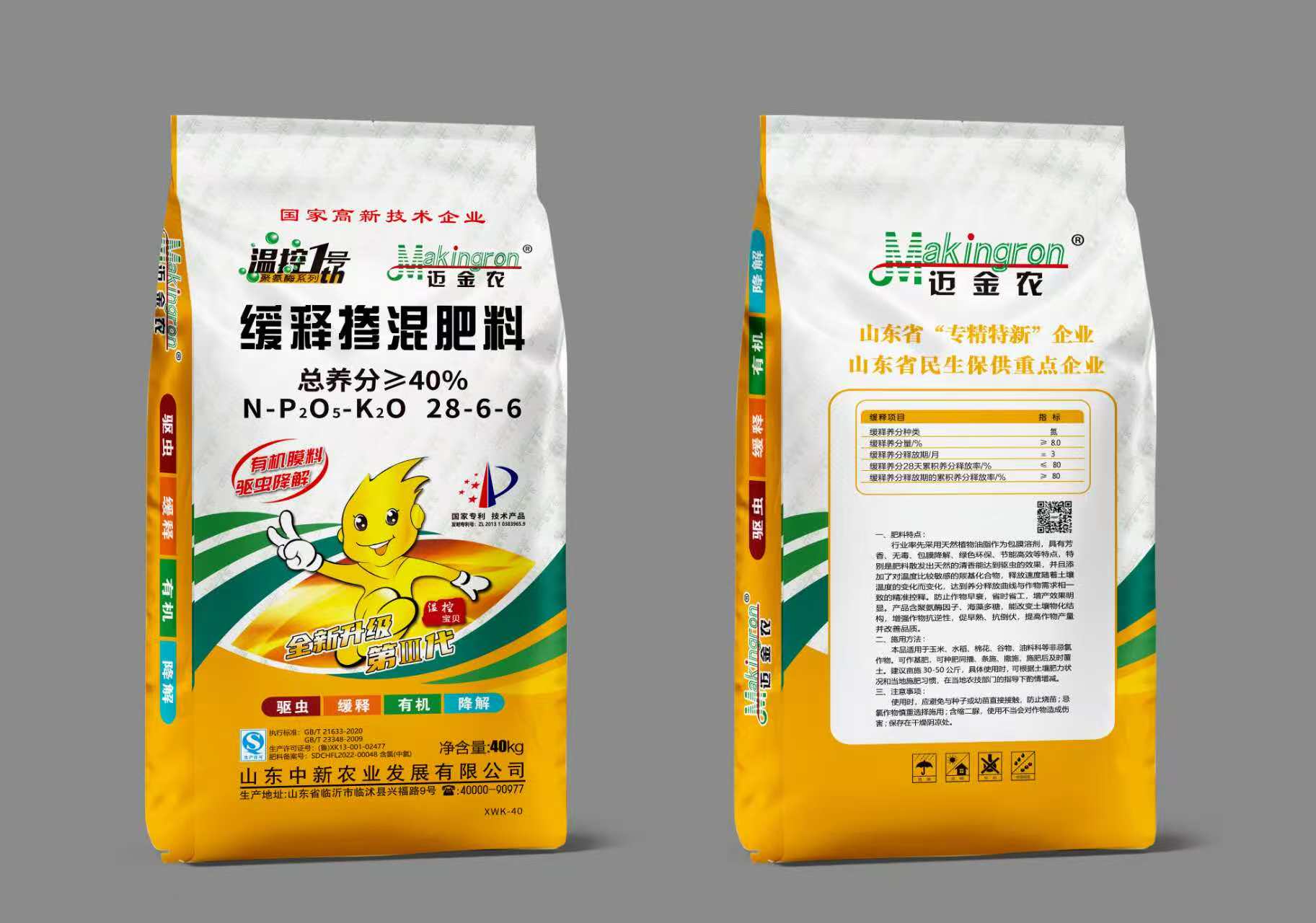 摻混肥料
