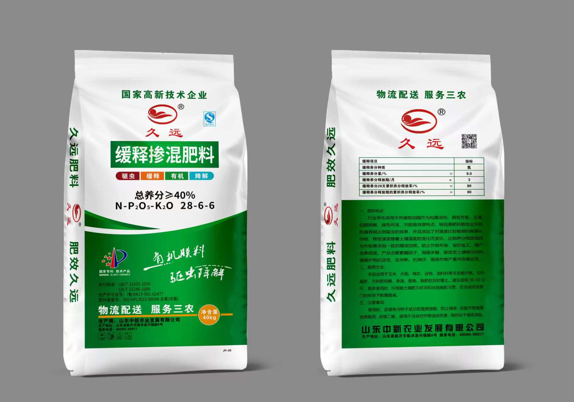 摻混肥料