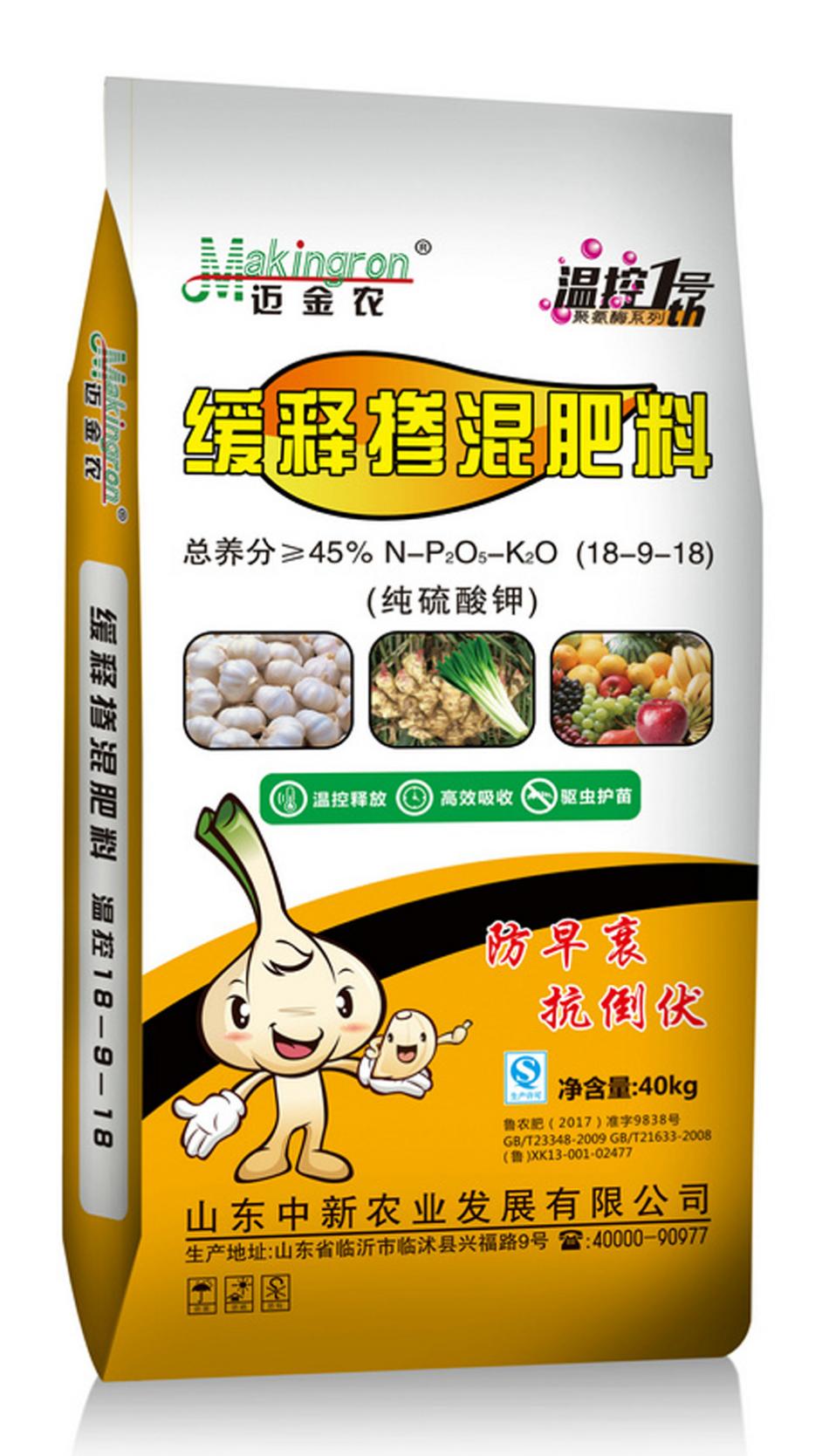 溫控肥