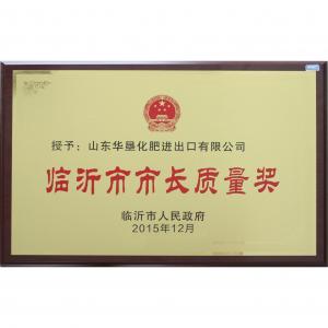 市長質量獎